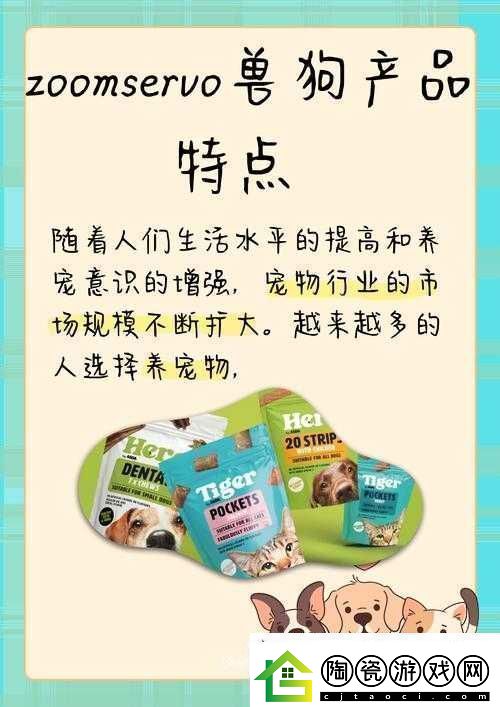 ZOOMSERVO兽狗最新版本