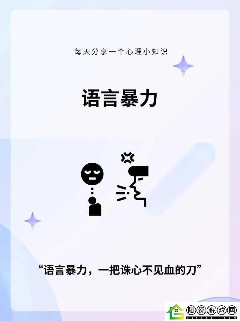 不堪入耳的话