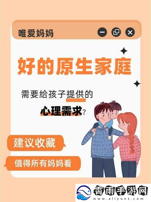 妈妈能帮儿子解决心理需要啥