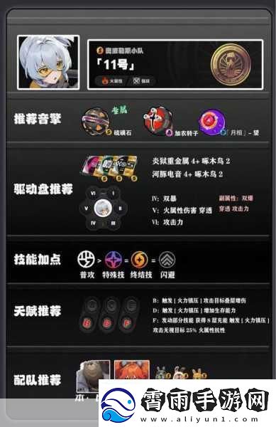 绝区零11