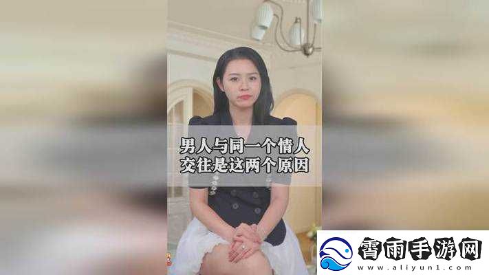 一个女的跟两个男人交往怎么办