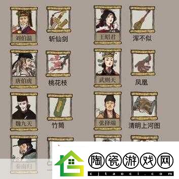 江南百景图珍宝搭配全攻略