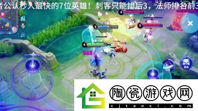 王者荣耀：如何打造高效法师群体阵容掌控战局