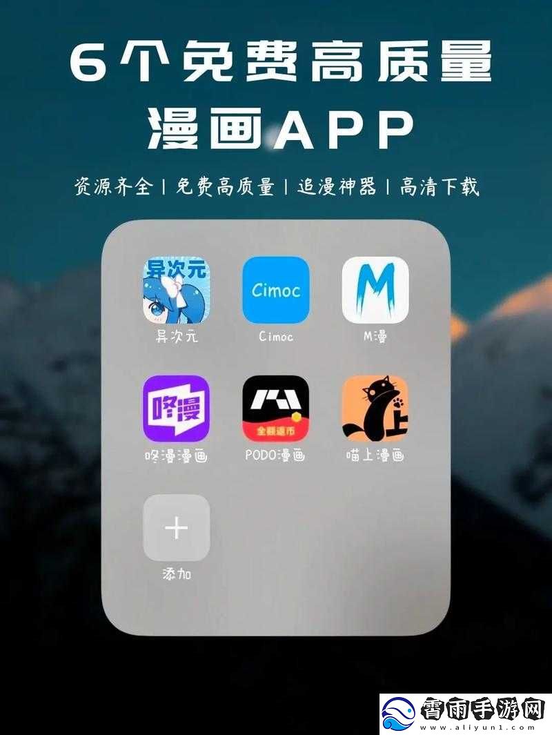 免费看动漫的
