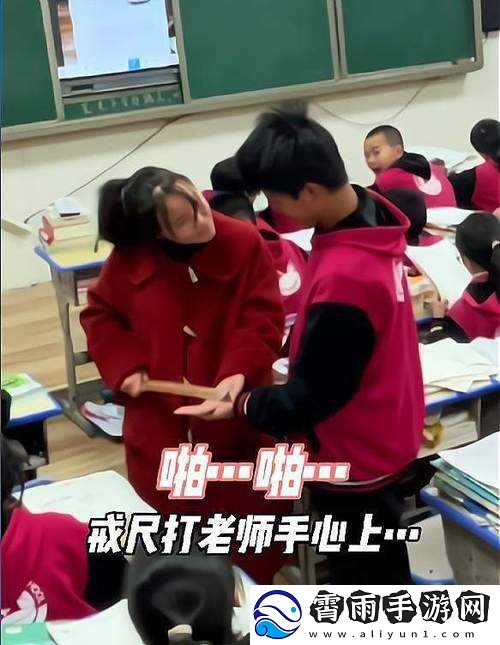 上课的时候突然打开了开关