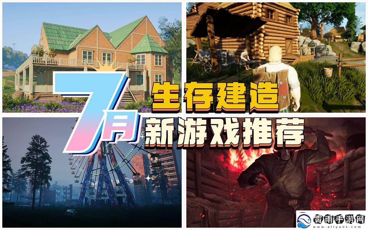 嘶嘛-Steam生存建造游戏排行-我竟无言以对