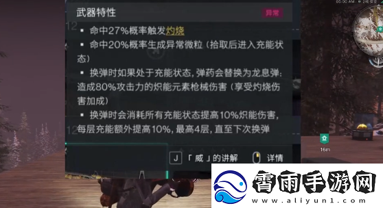 七日世界火喷怎么样
