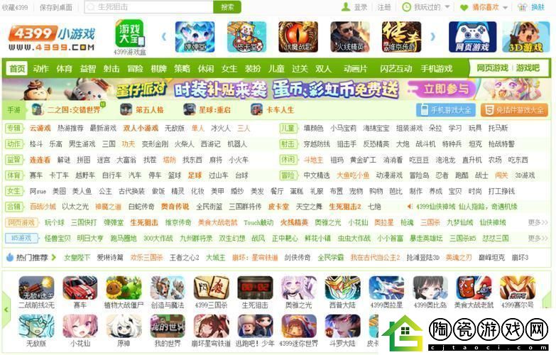 “SWF”的双重奏：4399小游戏址的戏谑解读