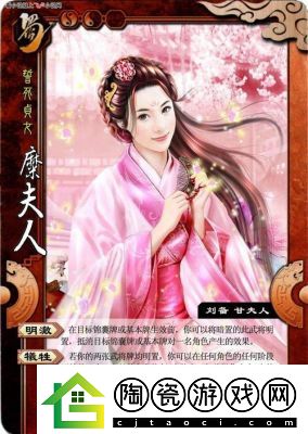 糜夫人技能介绍
