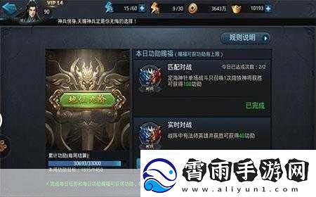 乱斗西游