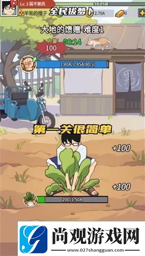 “拔萝卜