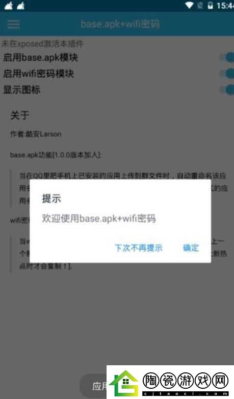 秘密花园-base.apk-安装包：优质软件等你用