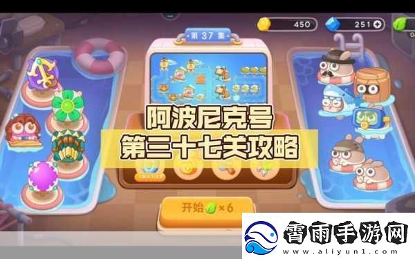 保卫萝卜4阿波与魔法宝藏第37关攻略