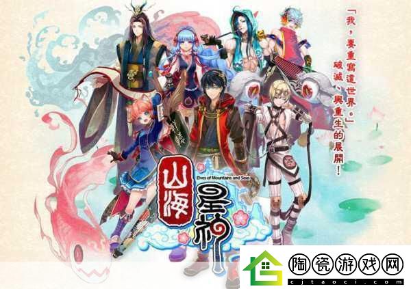 山海星神安卓公测震撼启航-神话世界等你探索！