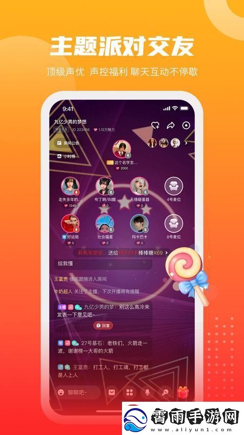 嘶吼吧