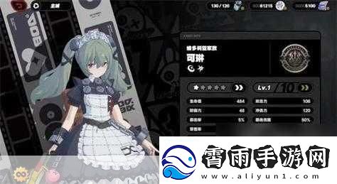 绝区零可琳技能是什么绝区零可琳技能介绍-探索游戏角色的无限魅力