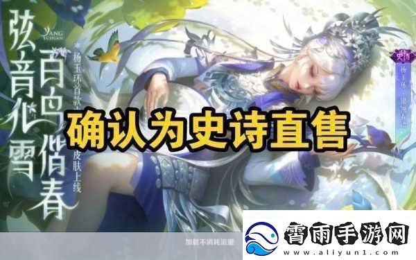 王者荣耀新爆料