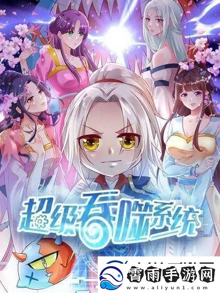 仙踪林COMPANYLIMITED19-岁：风华正茂再起航