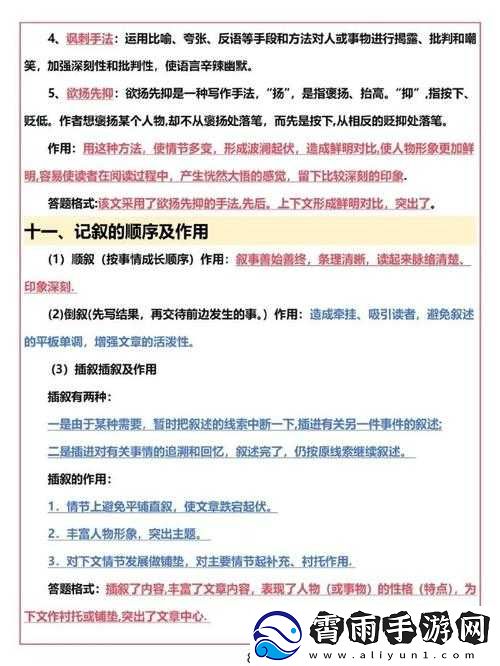 九浅一深十六字歌诀的作用及其实用方法