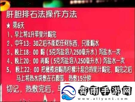 让大爷再帮你排排毒：神奇的健康秘诀