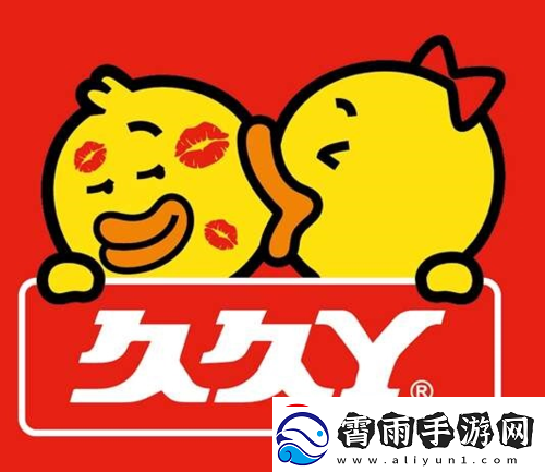 久久丫忘忧草美味畅享不停