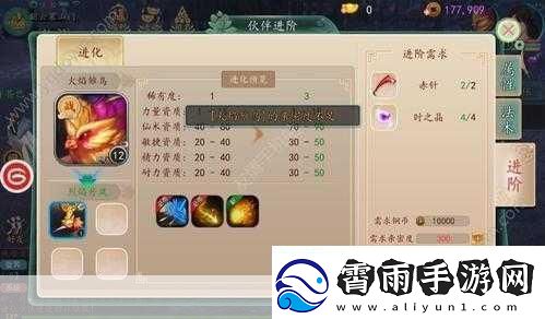 古剑奇谭壹之云动沧澜五色蝠王合成方法一览-成为游戏大神的必备秘籍
