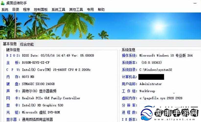 h-系统：功能强大的实用工具