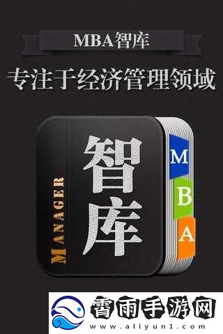 s-货是不是欠-g-了：MBA-智库的秘密