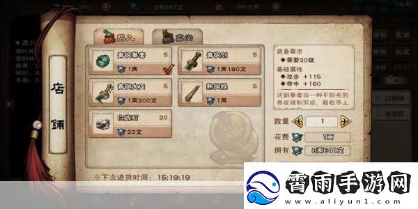 烟雨江湖太乙上乘武功搭配攻略-成为江湖高手的秘诀