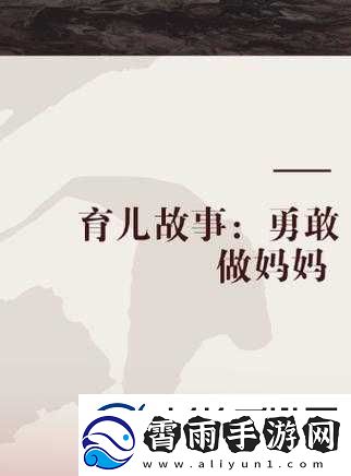 oeny小个子妈妈的育儿故事
