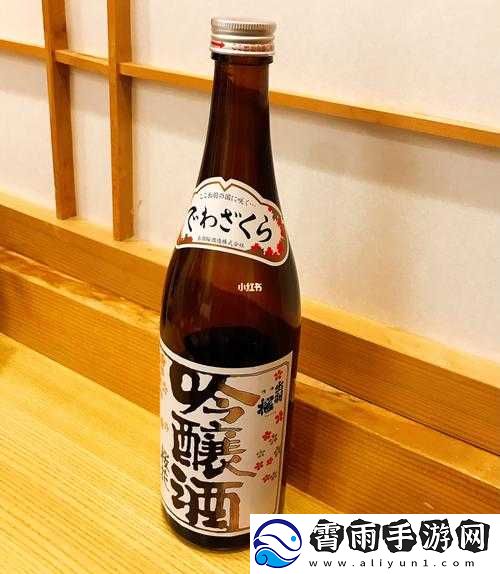 出羽樱：口感如何