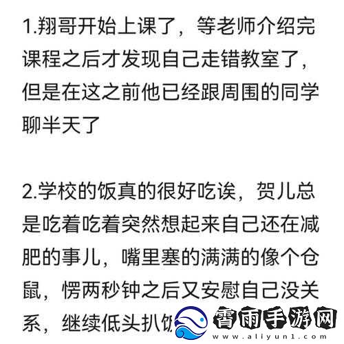 张真源错一道题十下：学习中的特殊规则