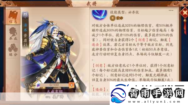 胡莱三国吕玲绮与6大神将的优劣点评谁能称霸战场