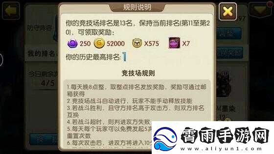 我叫MT2竞技场最佳攻击防御阵容打造攻略全析