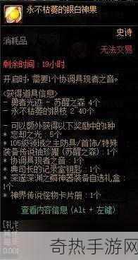 DNF-中净化的梦的获取方式详解-最新攻略大揭秘