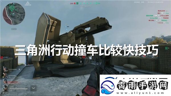 三角洲行动中的快速碰撞技巧与策略分析