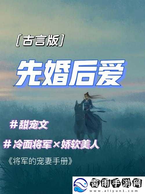 宠妻1V1古言