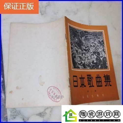 日本歌曲集第二集：友热议的新现象界的弹丸论破