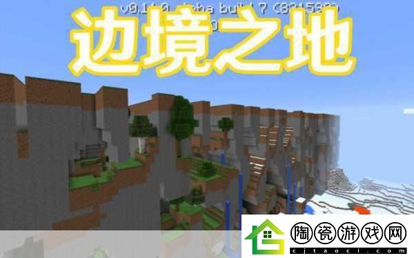我的世界-探索五大绝美生存地图-仿佛置身仙境