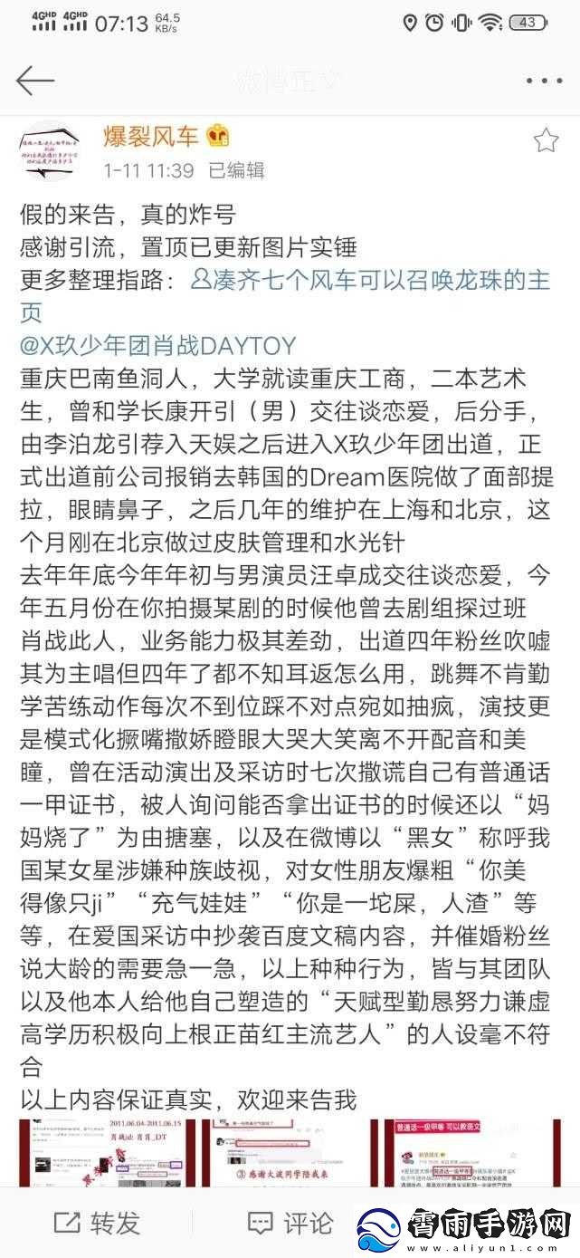 黑料不打烊