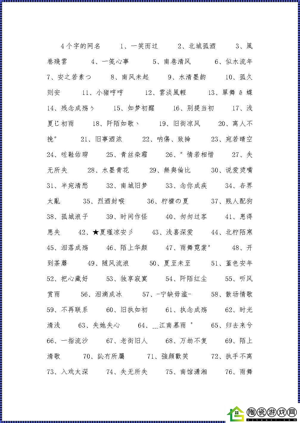 si虎最新网名网友热议的新趋势笑谈网络江湖风云！