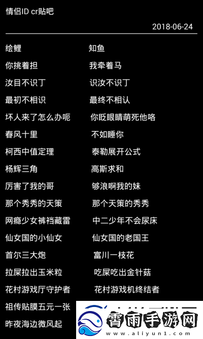 17c-一起草最新名：打造独特络-ID