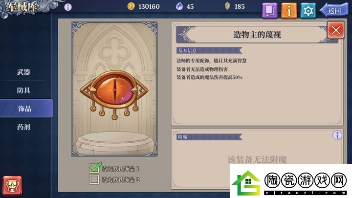 法洛伊幻境任务第二章攻略