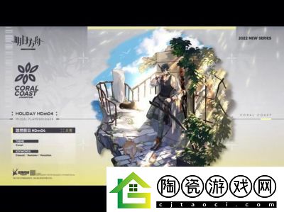 明日方舟中的事项碎片如何使用