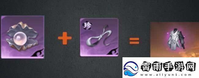 逆水寒手游流星逐月袍怎么获得流星逐月袍获取方法