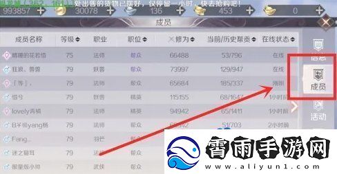 完美世界手游怎么退出帮派