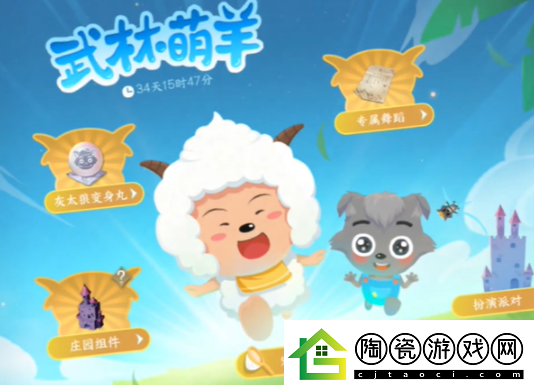 逆水寒手游懒羊羊怎么获得