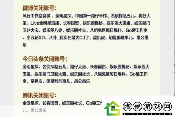 亚洲欧美日韩吃瓜黑料亚洲欧美日韩的娱乐圈八卦大揭秘！