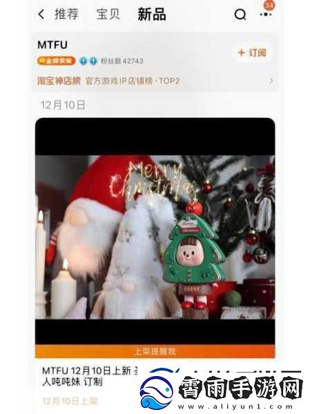 上吧MT圣诞狂欢白狼王坐骑限时大放送！