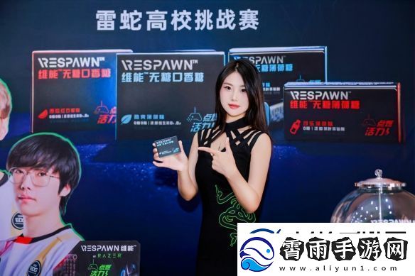 2024雷蛇高校挑战赛